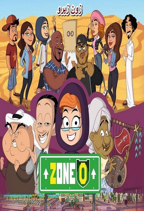 Zone-0 poster