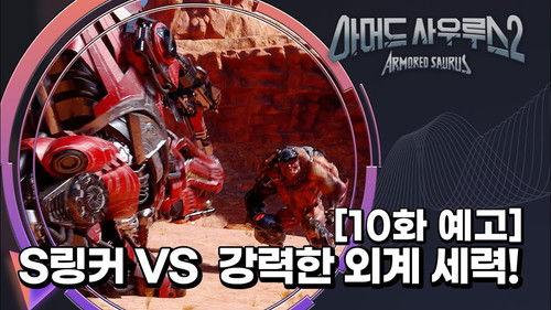Armored Saurus Season 2 Episode 10 - Episode 10