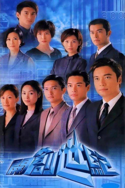 At the Threshold of an Era poster