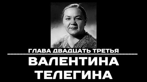 To Remember Season 1 Episode 23 - Episode 23