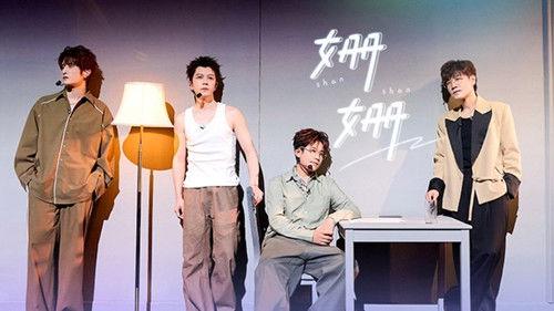 Call Me By Fire Season 5 Episode 8 - EP4-1