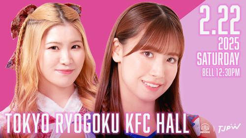 Tokyo Joshi Pro-Wrestling Season 12 Episode 11 - TJPW 2025 Winter Fes.「East」