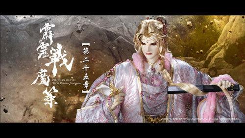 Pili Season 80 Episode 25 - Episode 25