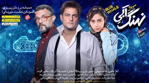 Blue Whale Season 1 Episode 18 - The Key