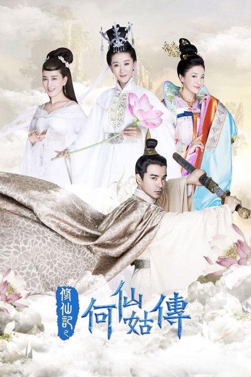 The Legend of He Xian Gu poster