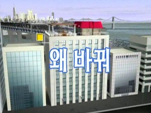 Nonstop Season 1 Episode 14 - Episode 14