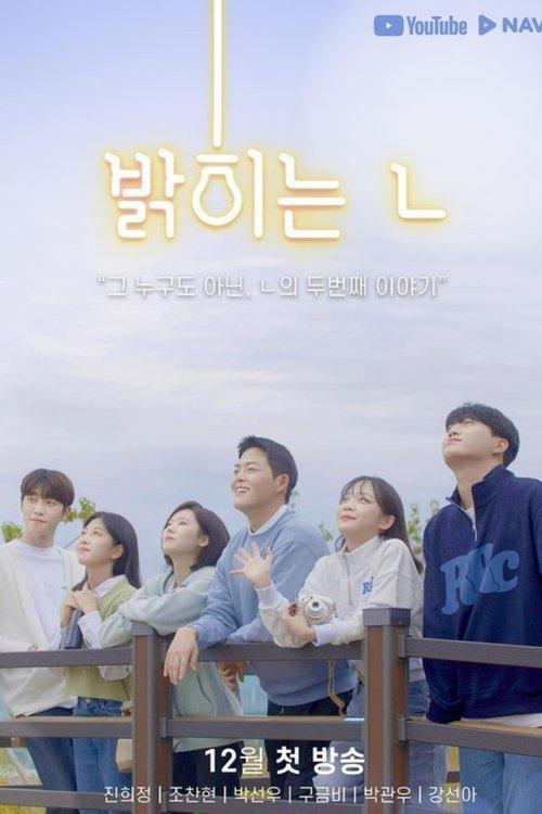 Turned on by You poster