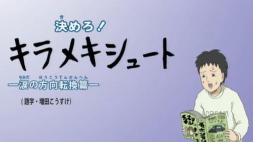 Gag Manga Biyori Season 3 Episode 10 - Episode 10