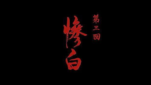 Drawing Jianghu: The Rangers Season 5 Episode 3 - Episode 3