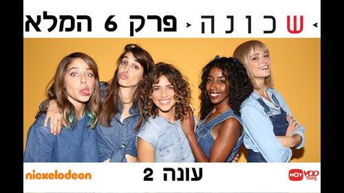 Shchuna Season 2 Episode 6 - Episode 6