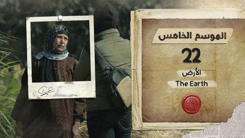 My Heart Relieved Season 5 Episode 22 - The Earth