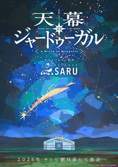 Jaadugar: A Witch in Mongolia poster