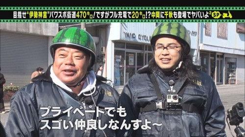 Degawa's "Will you Charge Me Up?" Season 1 Episode 2 - Episode 2