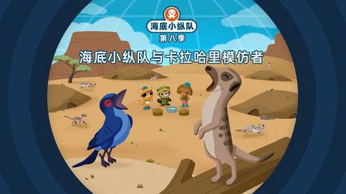 Octonauts Season 8 Episode 23 - Episode 23