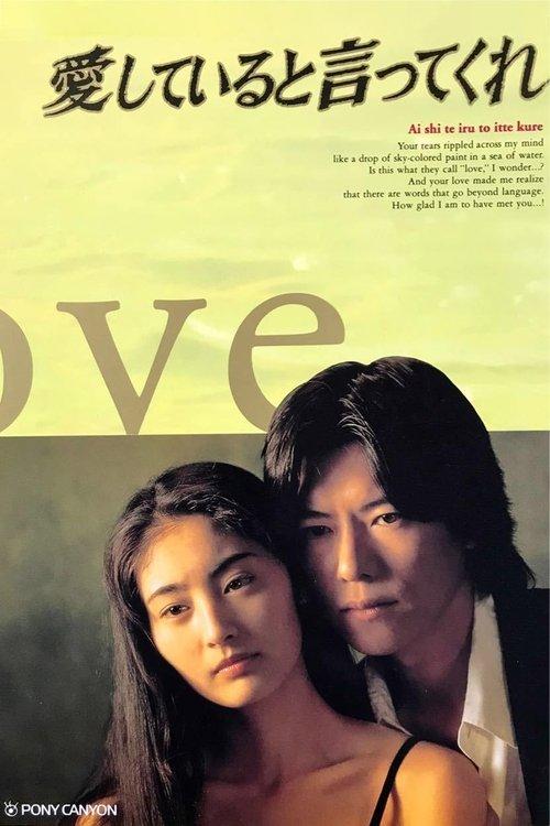 Say You Love Me poster