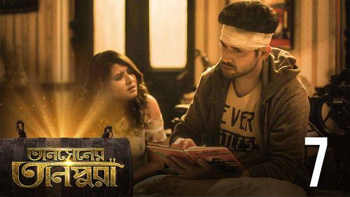 Tansener Tanpura Season 1 Episode 7 - Masitkhani Gat