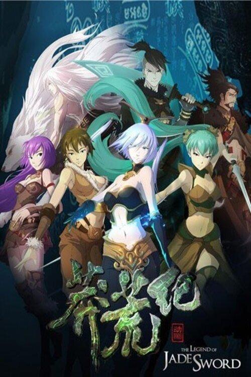 The Legend of Jade Sword poster