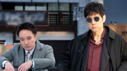 Keishichou Outsider Season 1 Episode 1 - Episode 1