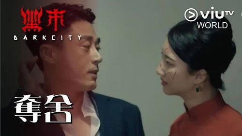 Dark City Season 1 Episode 16 - Win over