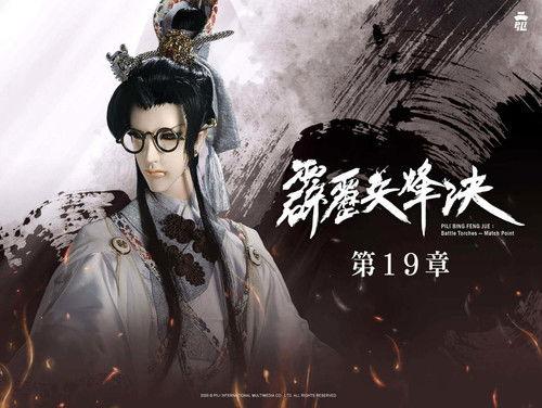 Pili Season 77 Episode 19 - Episode 19