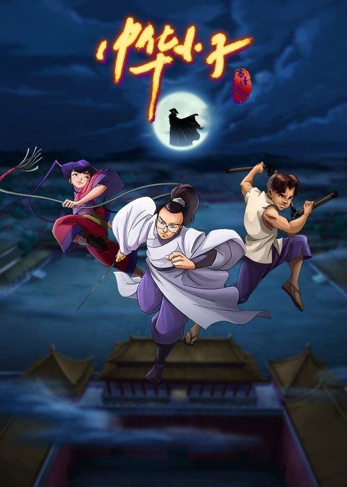 Shaolin Wuzang poster