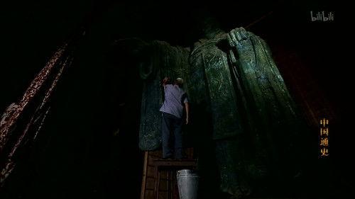 General History of China Season 1 Episode 21 - Episode 21