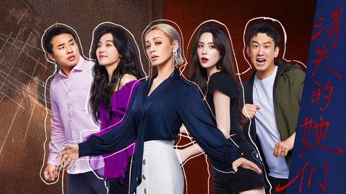 The Detectives' Adventures Season 3 Episode 15 - Episode 15