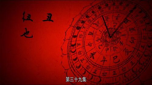 The Longest Day in Chang'an Season 1 Episode 39 - The Knot of Start and End