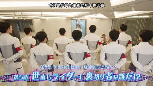 Kamen Rider Revice Season 1 Episode 5 - Episode 5