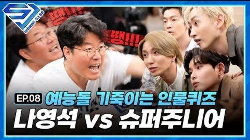 SJ Returns Season 5 Episode 8 - EP.8 Shurak Room is now open