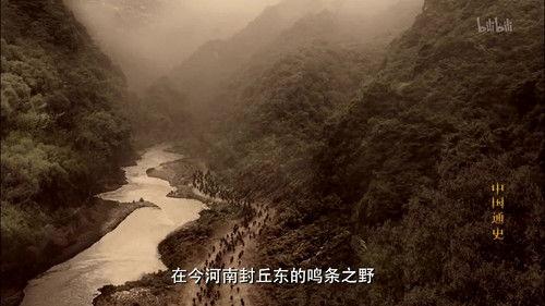 General History of China Season 1 Episode 7 - Episode 7