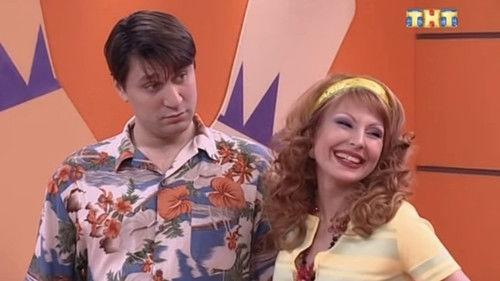 Happy Together Season 1 Episode 23 - Анекдот с Бородой