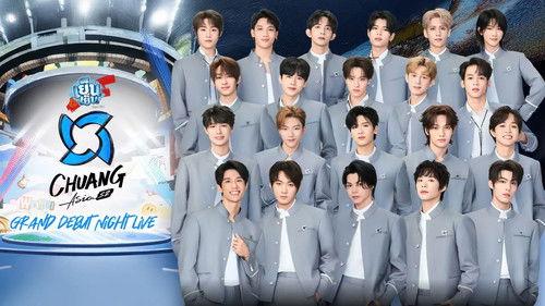 CHUANG ASIA Season 2 Episode 17 - Episode 17