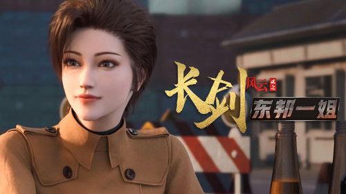 Long Sword Season 2 Episode 7 - Episode 7