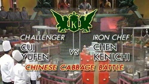 Iron Chef Season 7 Episode 13 - Chen vs Cui Yufen (Chinese Cabbage Battle)