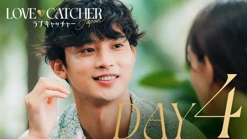 LOVE CATCHER Japan Season 1 Episode 4 - DAY4
