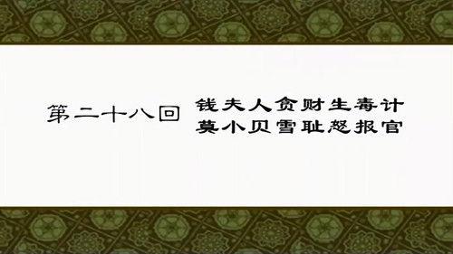 My Own Swordsman Season 1 Episode 28 - Episode 28