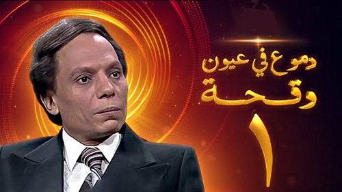 Tears on Bold Eyes Season 1 Episode 1 - Episode 1