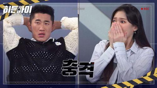 Hidden Eye Season 1 Episode 7 - Episode 7