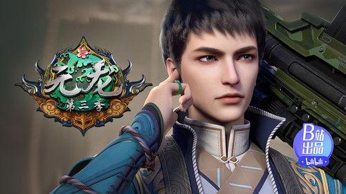 Carp Reborn Season 3 Episode 6 - Episode 6