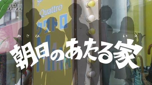 Background image for Home of Sunrise