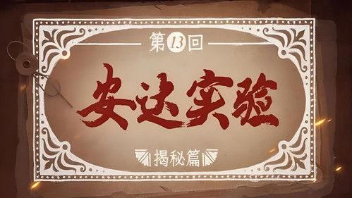 Man's Inhumanity to Man Season 1 Episode 13 - Episode 13