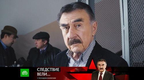 The investigation was conducted Season 19 Episode 14 - Episode 14