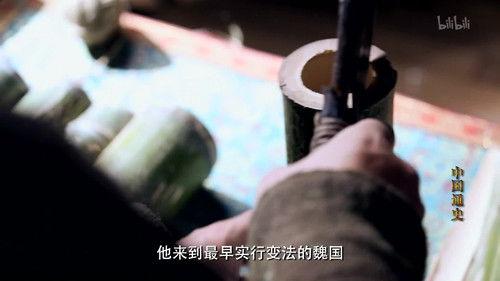 General History of China Season 1 Episode 17 - Episode 17