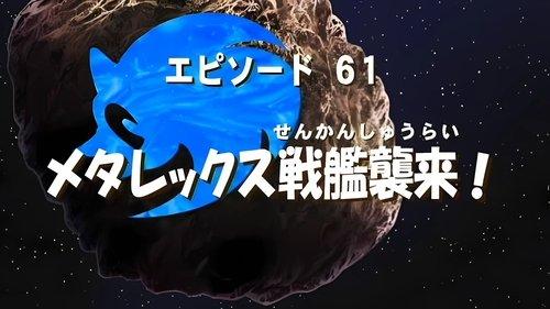 Sonic X Season 3 Episode 9 - Ship of Doom