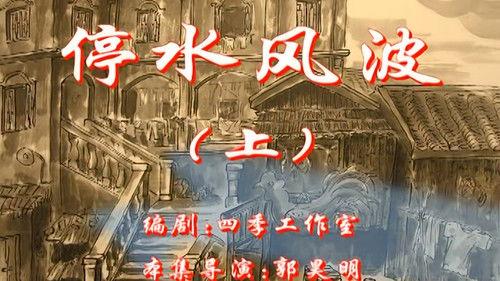 House of 72 Tenants Season 1 Episode 1 - Episode 1