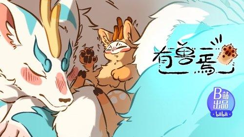 Fabulous Beasts Season 1 Episode 12 - Wind and Rain Guide the Beasts Home