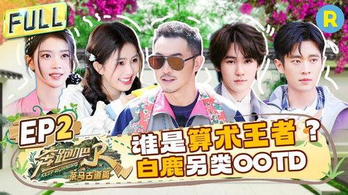 Keep Running Special Seasons Season 5 Episode 2 - Episode 2