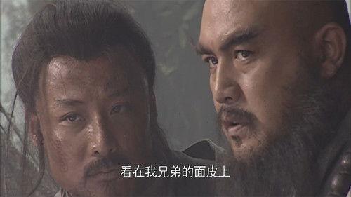 The Water Margin Season 1 Episode 6 - Wild Boars Forest