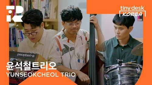 Tiny Desk Korea Season 1 Episode 3 - 윤석철트리오 (YUNSEOKCHEOL TRIO)
